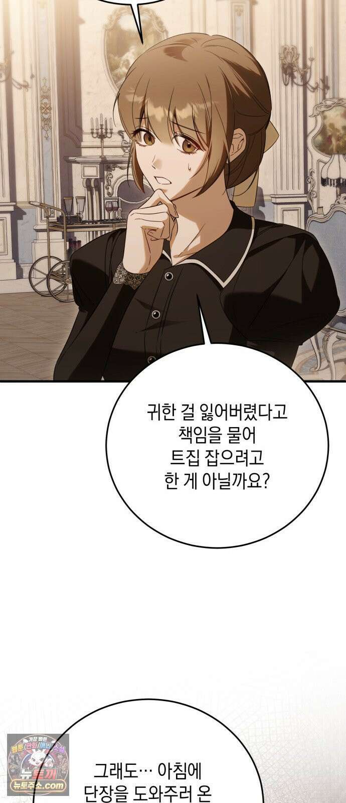 원수의 아기를 가졌다 4화 56