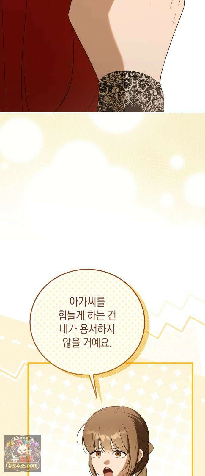 원수의 아기를 가졌다 4화 60