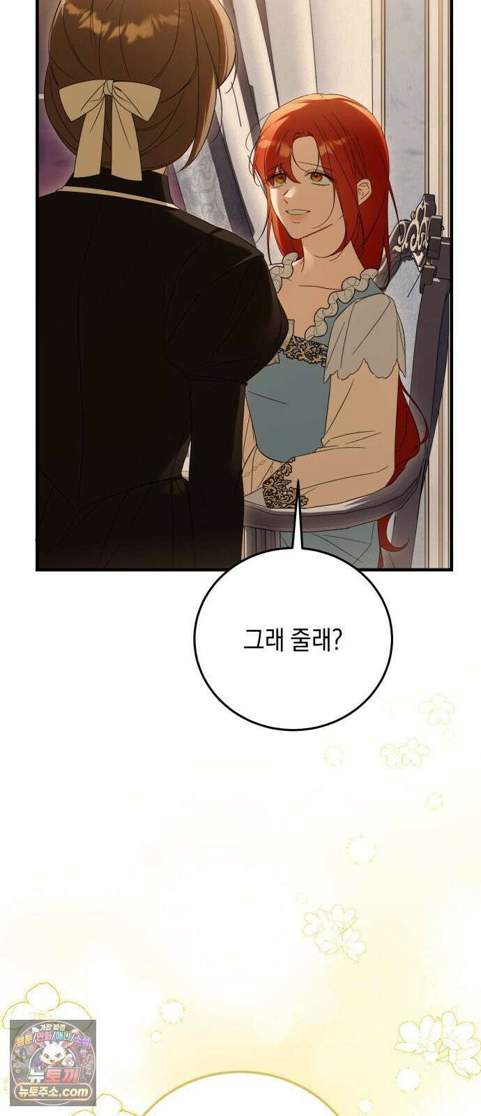 원수의 아기를 가졌다 4화 67
