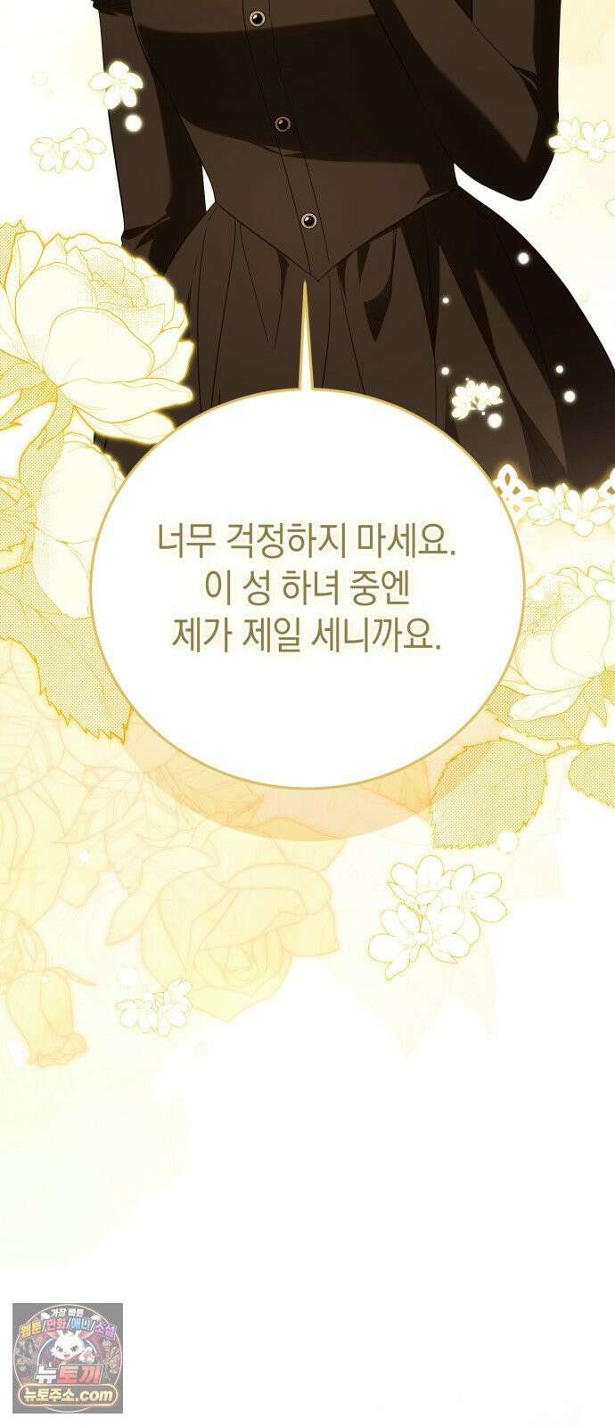 원수의 아기를 가졌다 4화 69