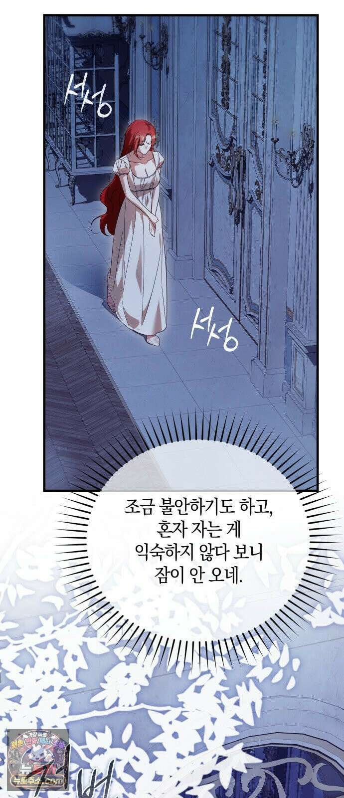 원수의 아기를 가졌다 4화 71