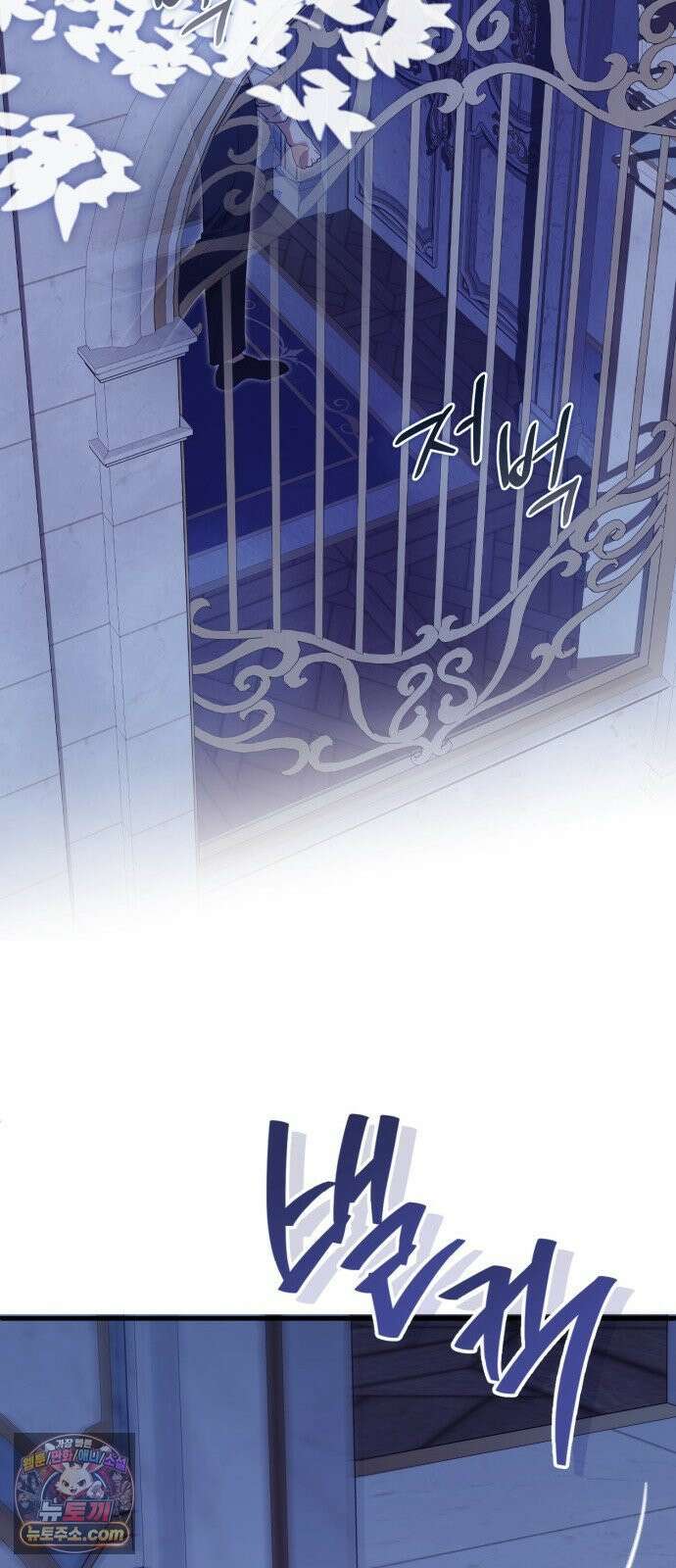 원수의 아기를 가졌다 4화 72