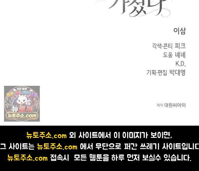 원수의 아기를 가졌다 4화 79