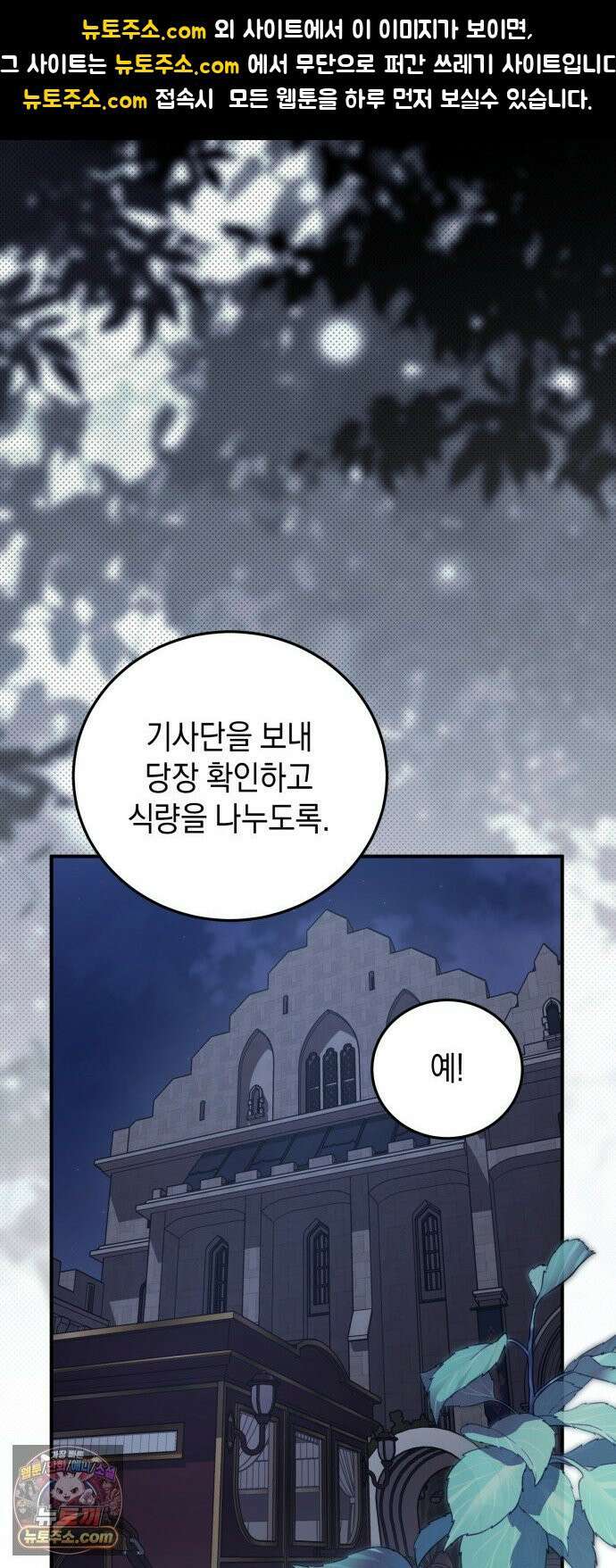 원수의 아기를 가졌다 14화 1