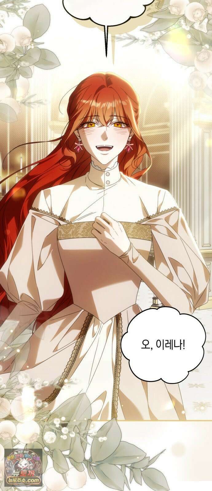 원수의 아기를 가졌다 14화 11