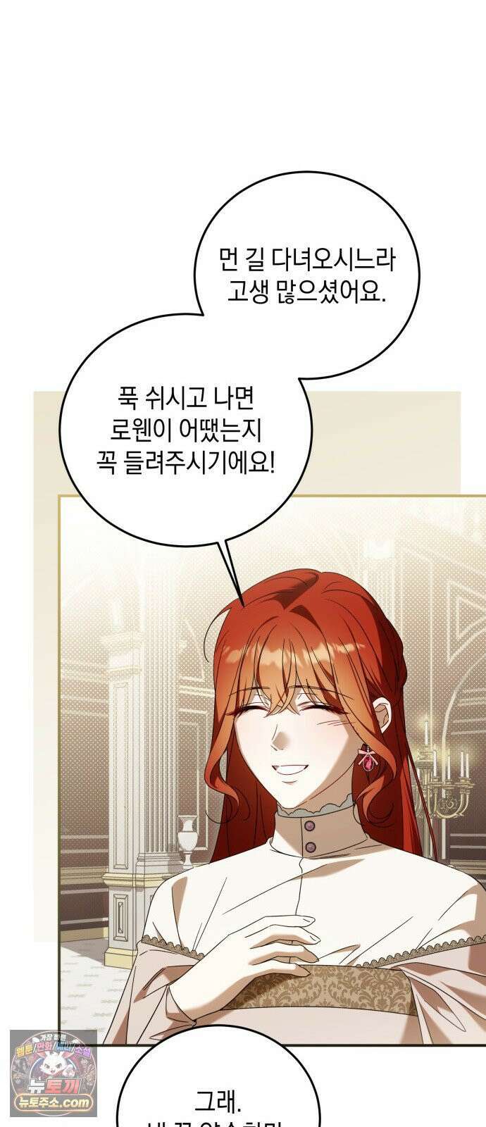 원수의 아기를 가졌다 14화 13