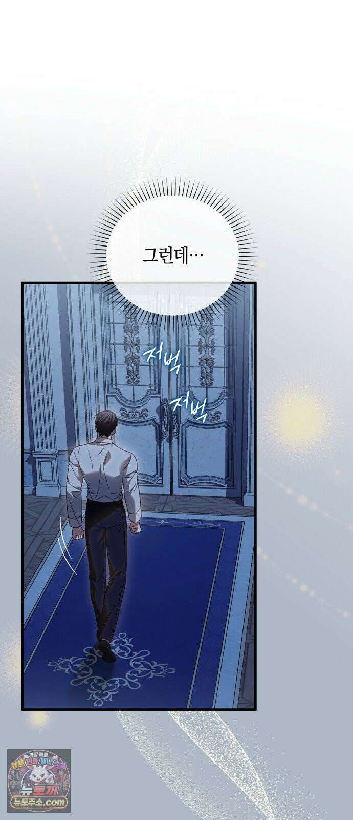 원수의 아기를 가졌다 20화 11