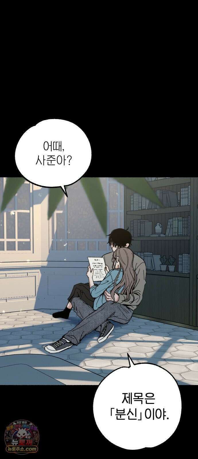 분신 10 빗속의 연꽃 2
