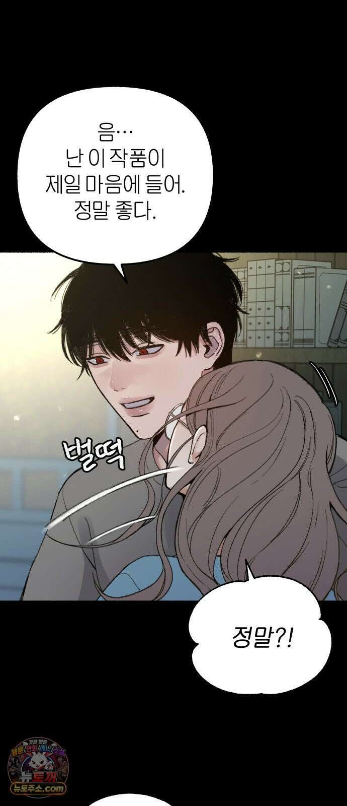 분신 10 빗속의 연꽃 3
