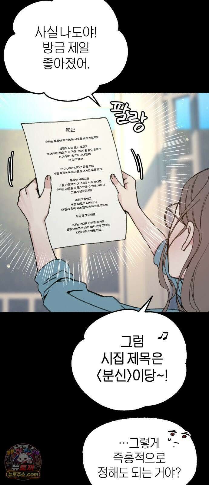 분신 10 빗속의 연꽃 4
