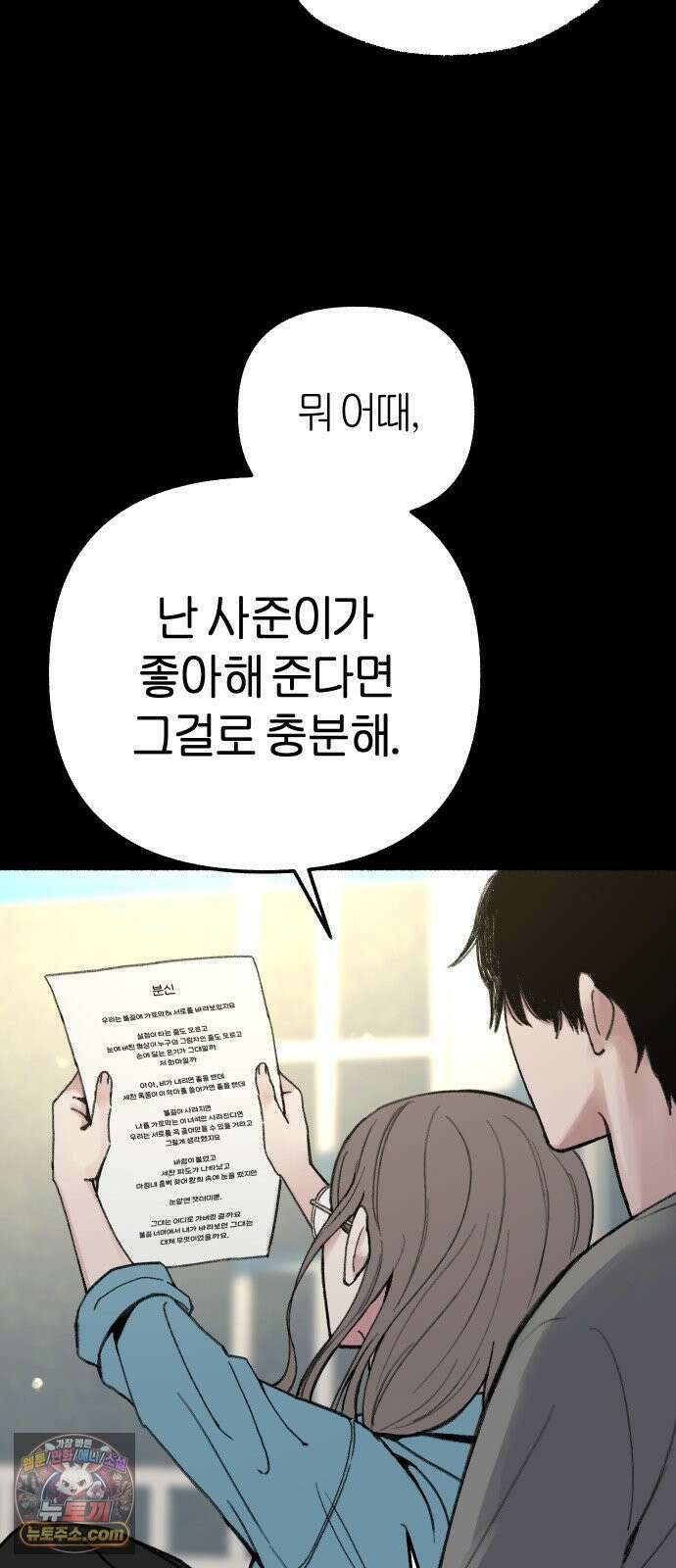 분신 10 빗속의 연꽃 5