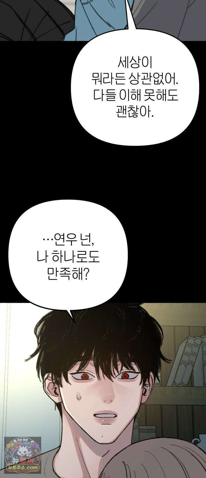 분신 10 빗속의 연꽃 6