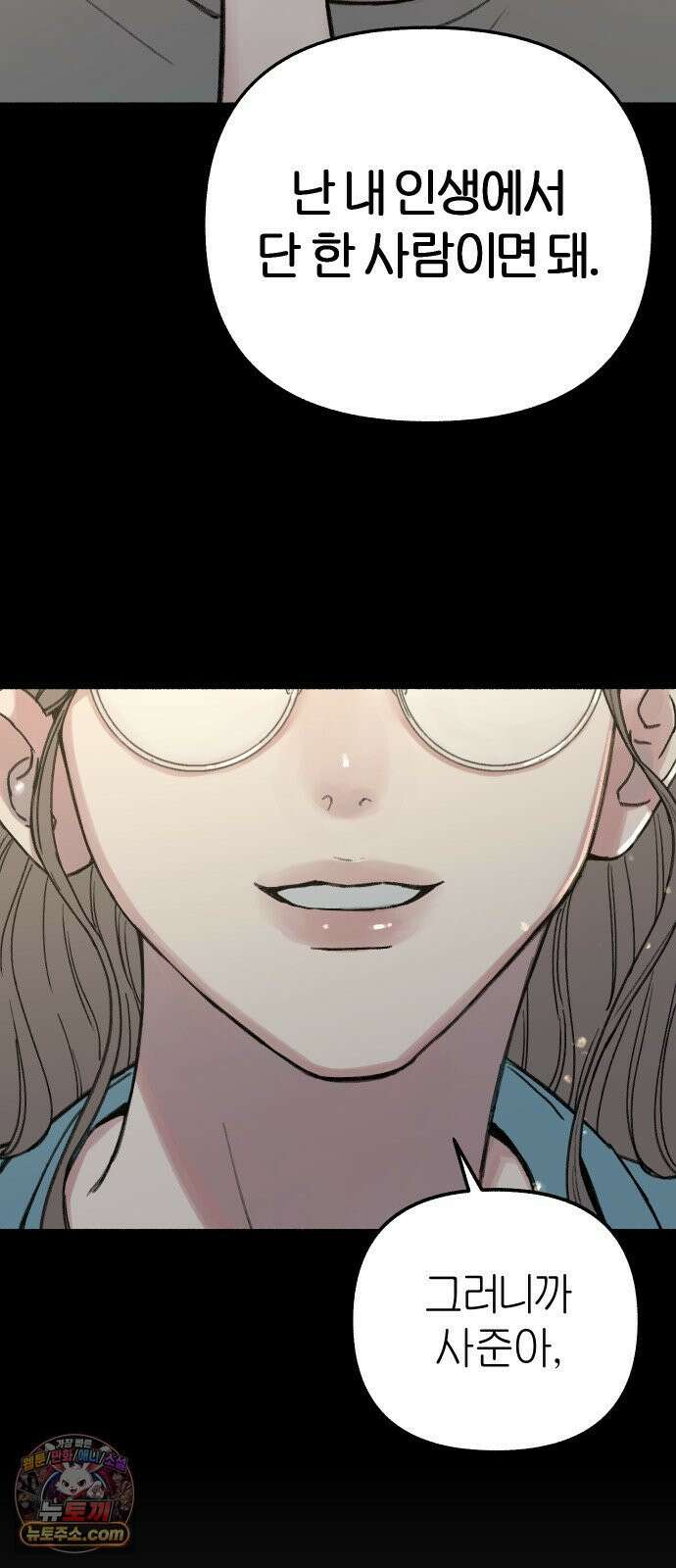 분신 10 빗속의 연꽃 8