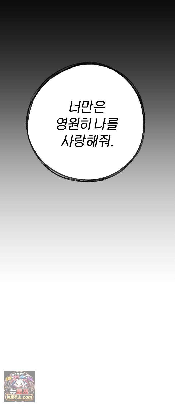 분신 10 빗속의 연꽃 9