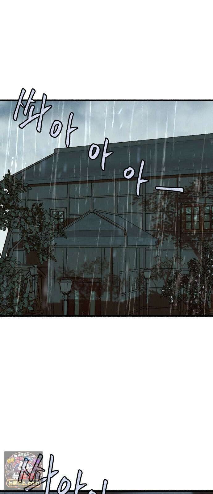 분신 10 빗속의 연꽃 11