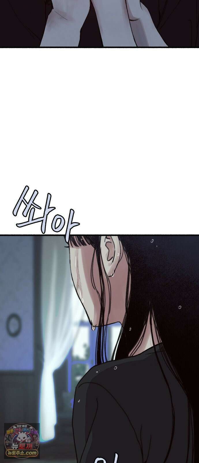 분신 10 빗속의 연꽃 15