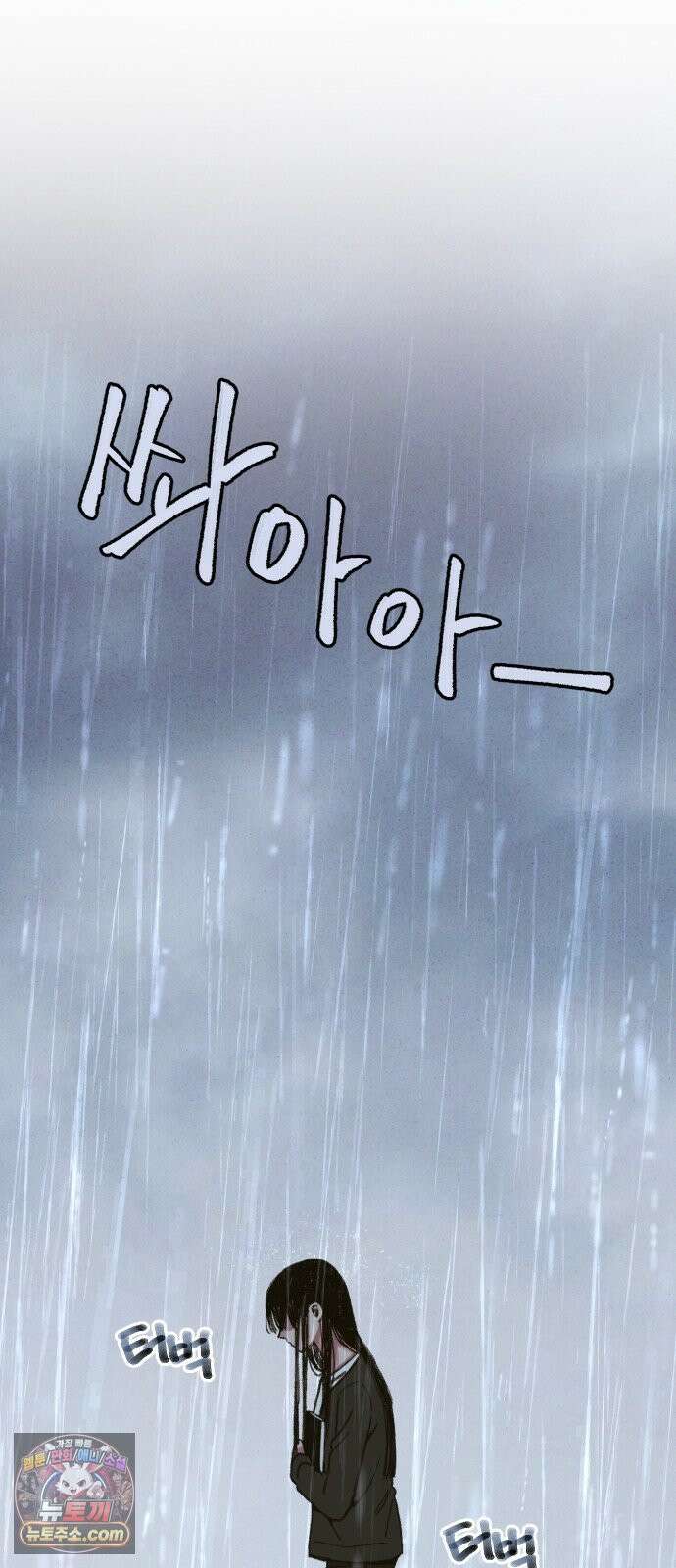 분신 10 빗속의 연꽃 20