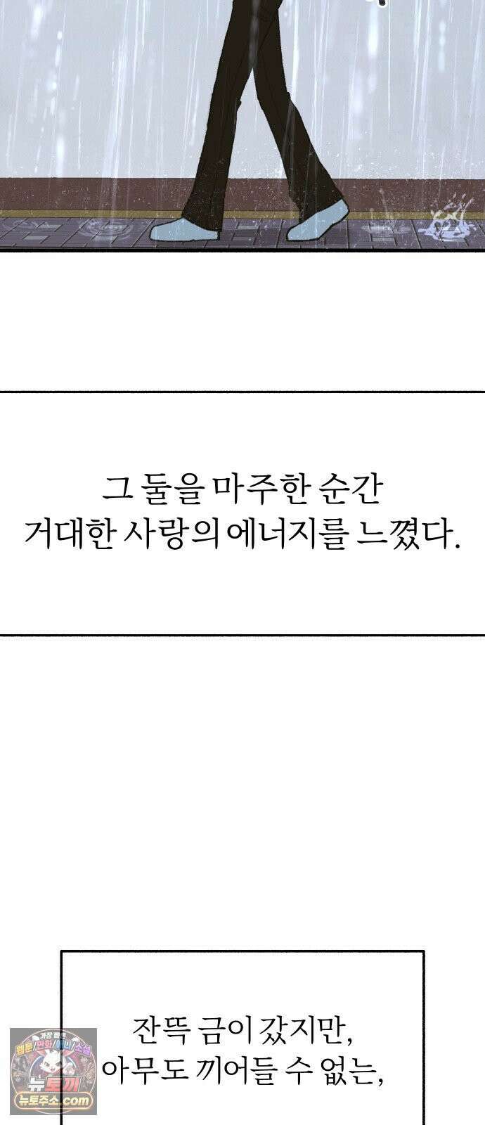 분신 10 빗속의 연꽃 21