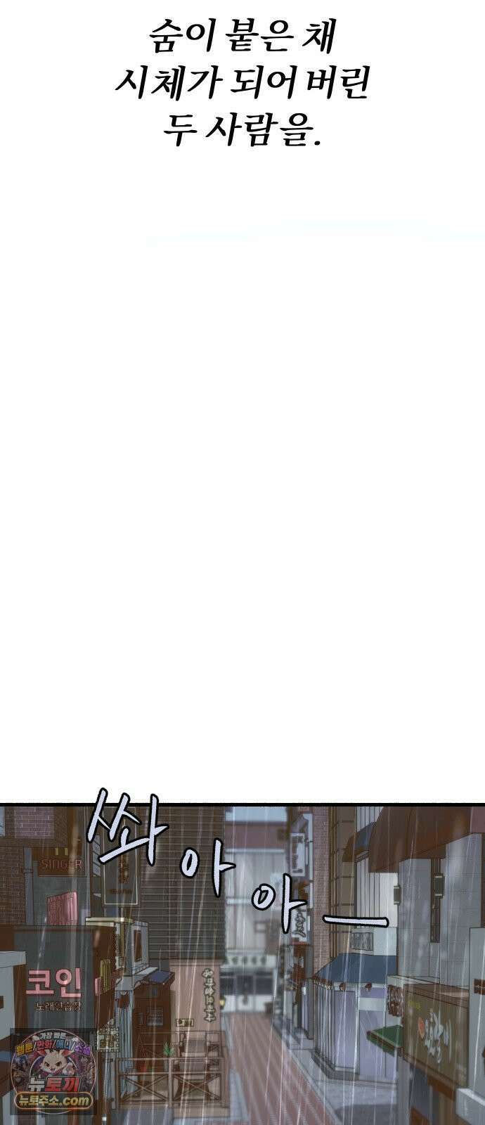 분신 10 빗속의 연꽃 25