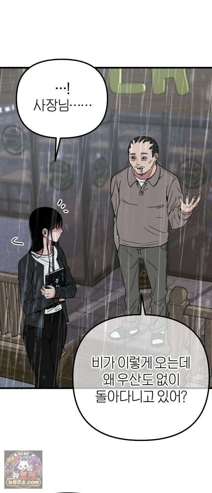 분신 10 빗속의 연꽃 28