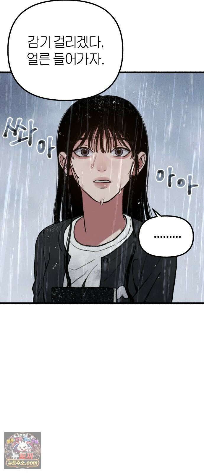 분신 10 빗속의 연꽃 29