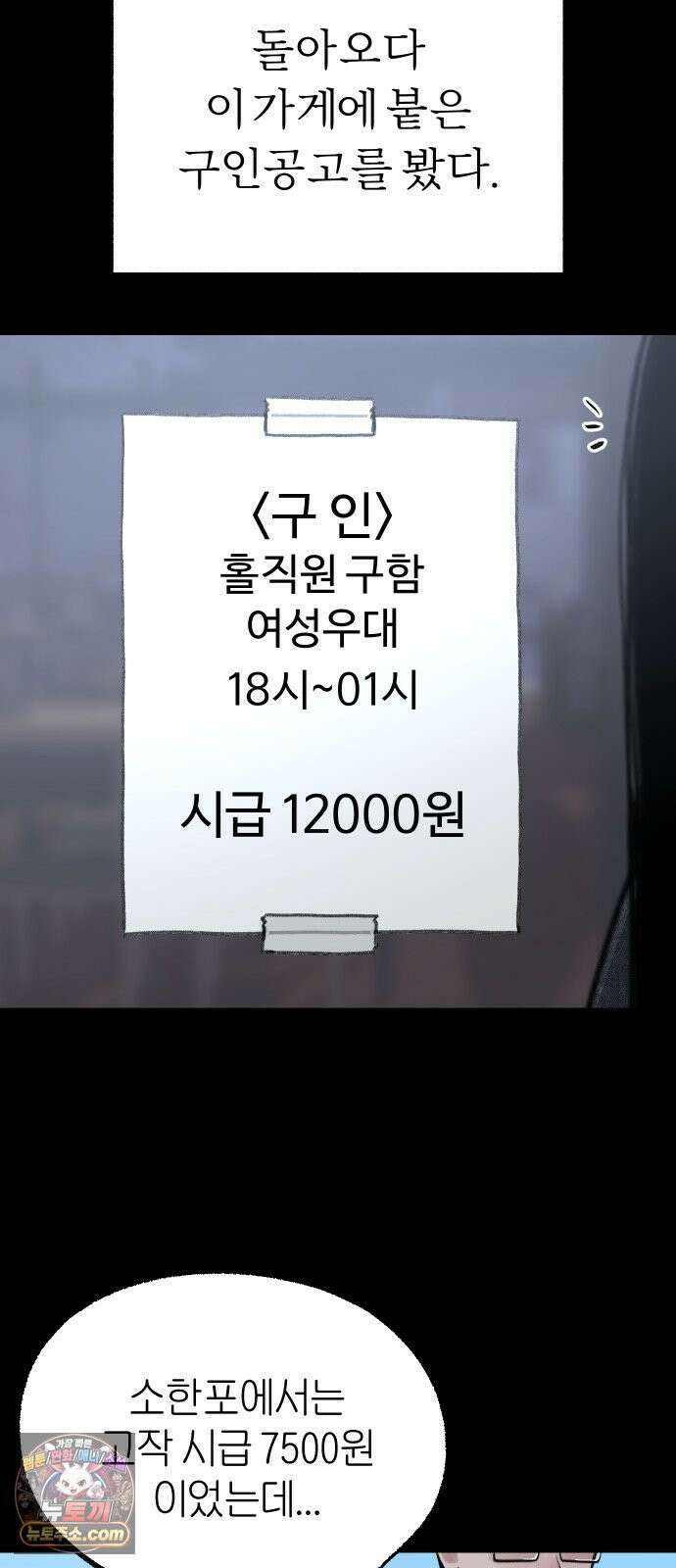 분신 10 빗속의 연꽃 34