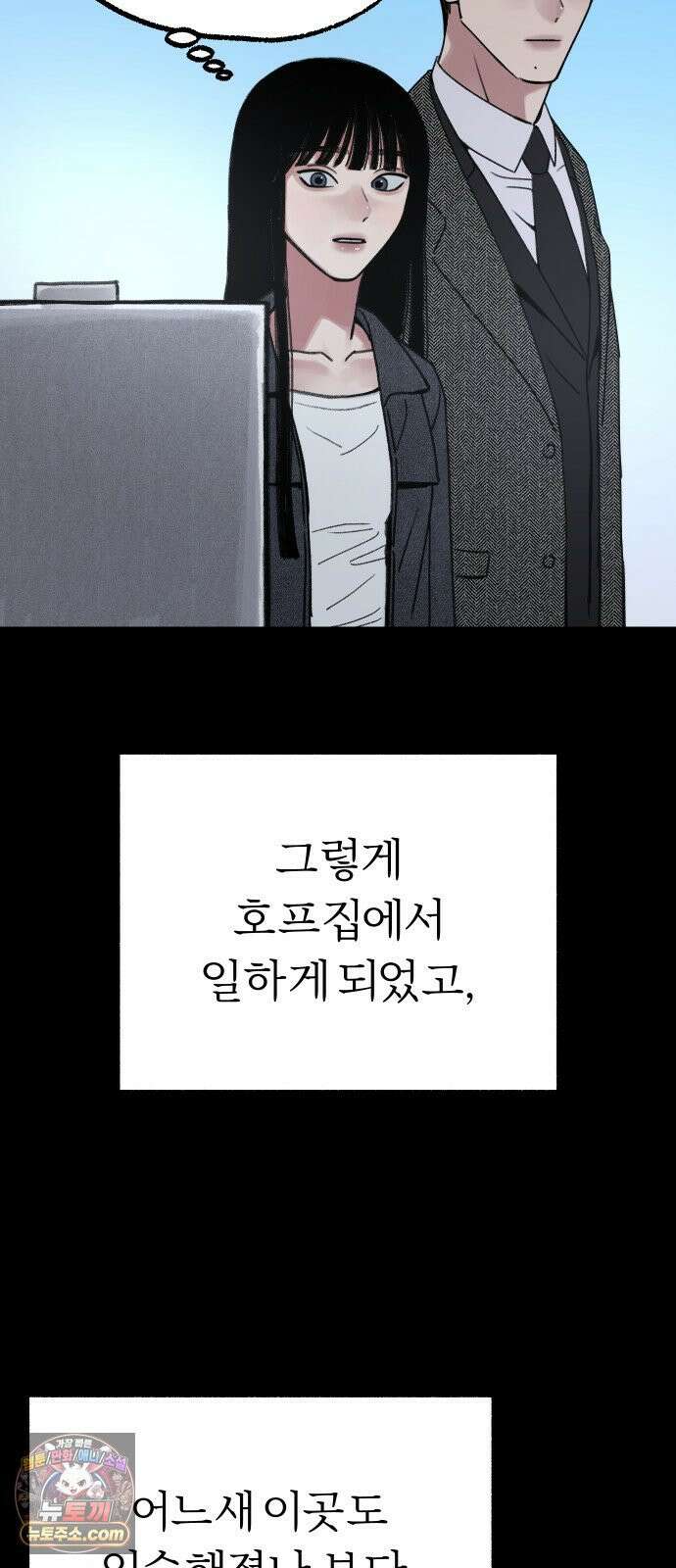 분신 10 빗속의 연꽃 35