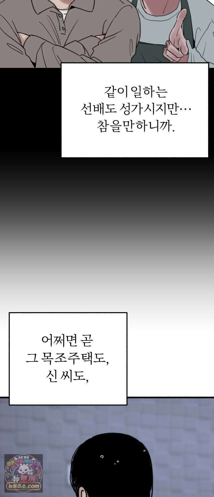 분신 10 빗속의 연꽃 37