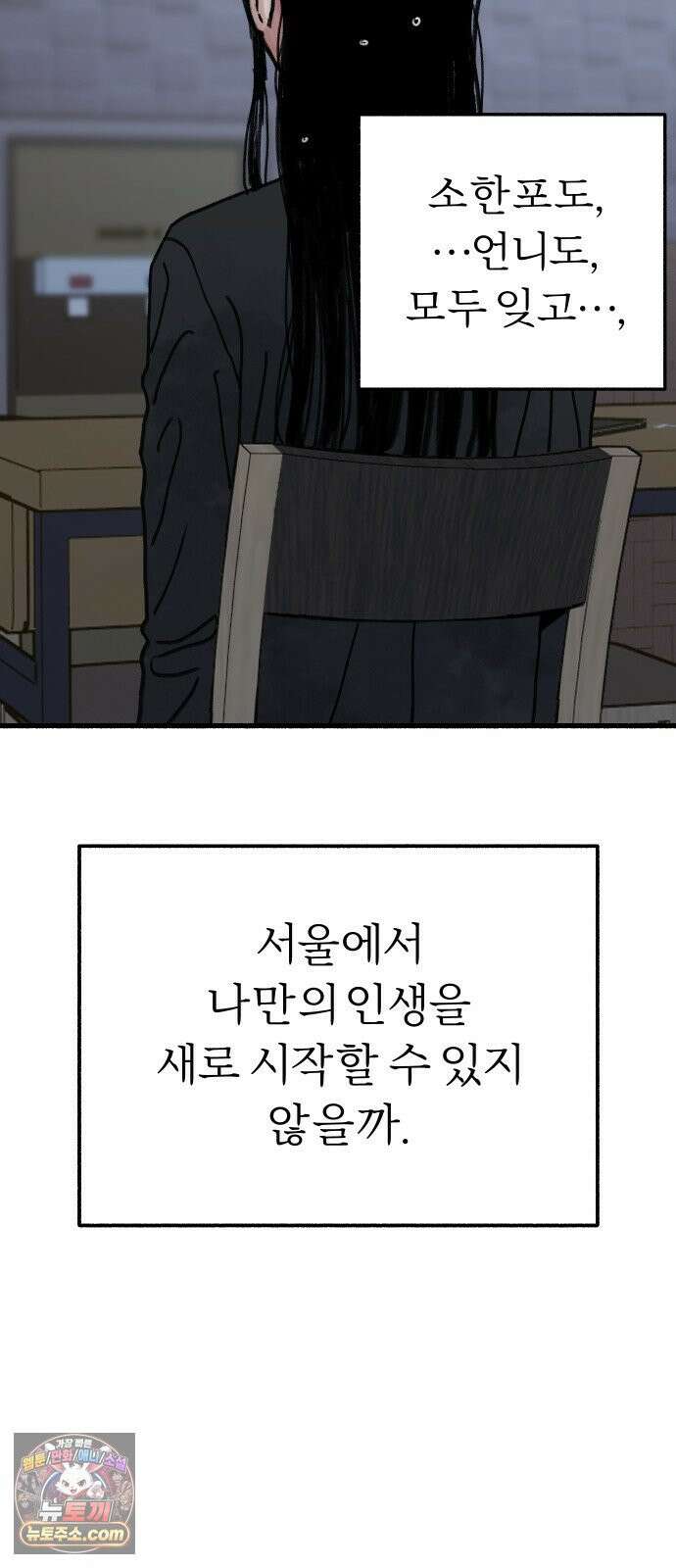 분신 10 빗속의 연꽃 38