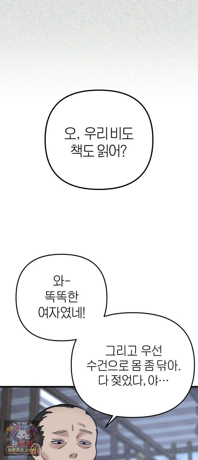 분신 10 빗속의 연꽃 43