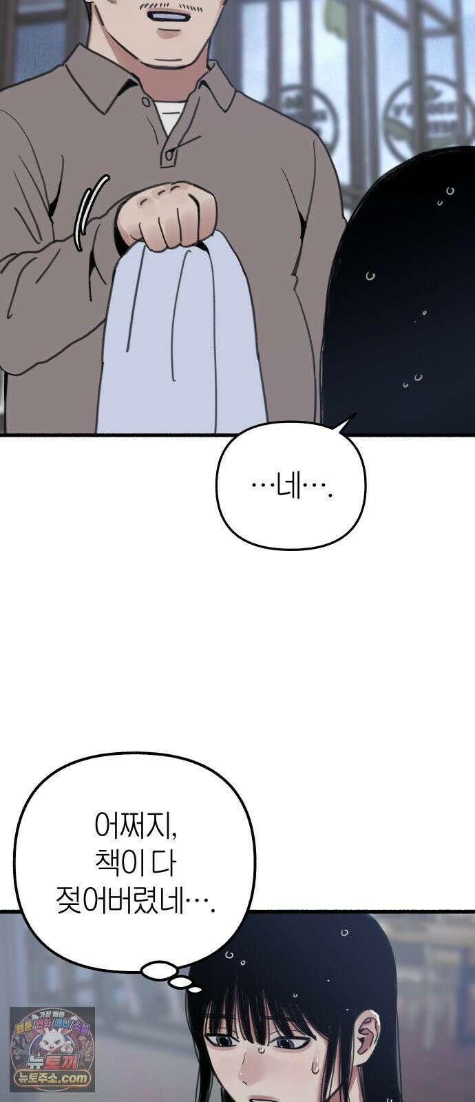 분신 10 빗속의 연꽃 44