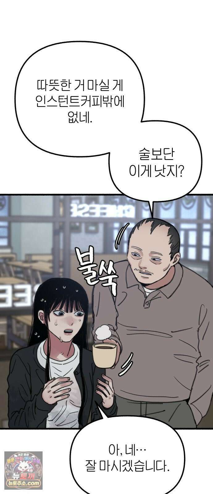 분신 10 빗속의 연꽃 46