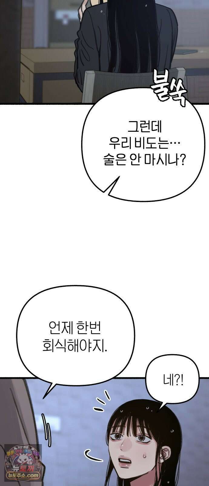 분신 10 빗속의 연꽃 49