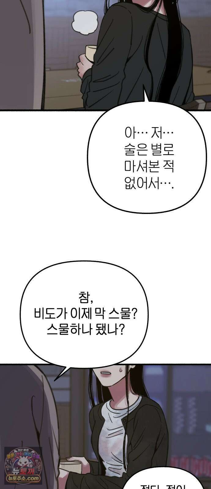 분신 10 빗속의 연꽃 50