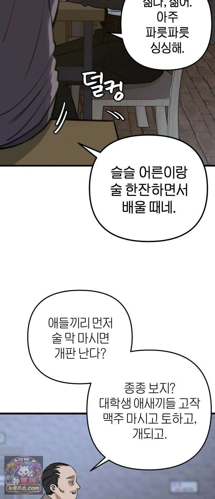 분신 10 빗속의 연꽃 51