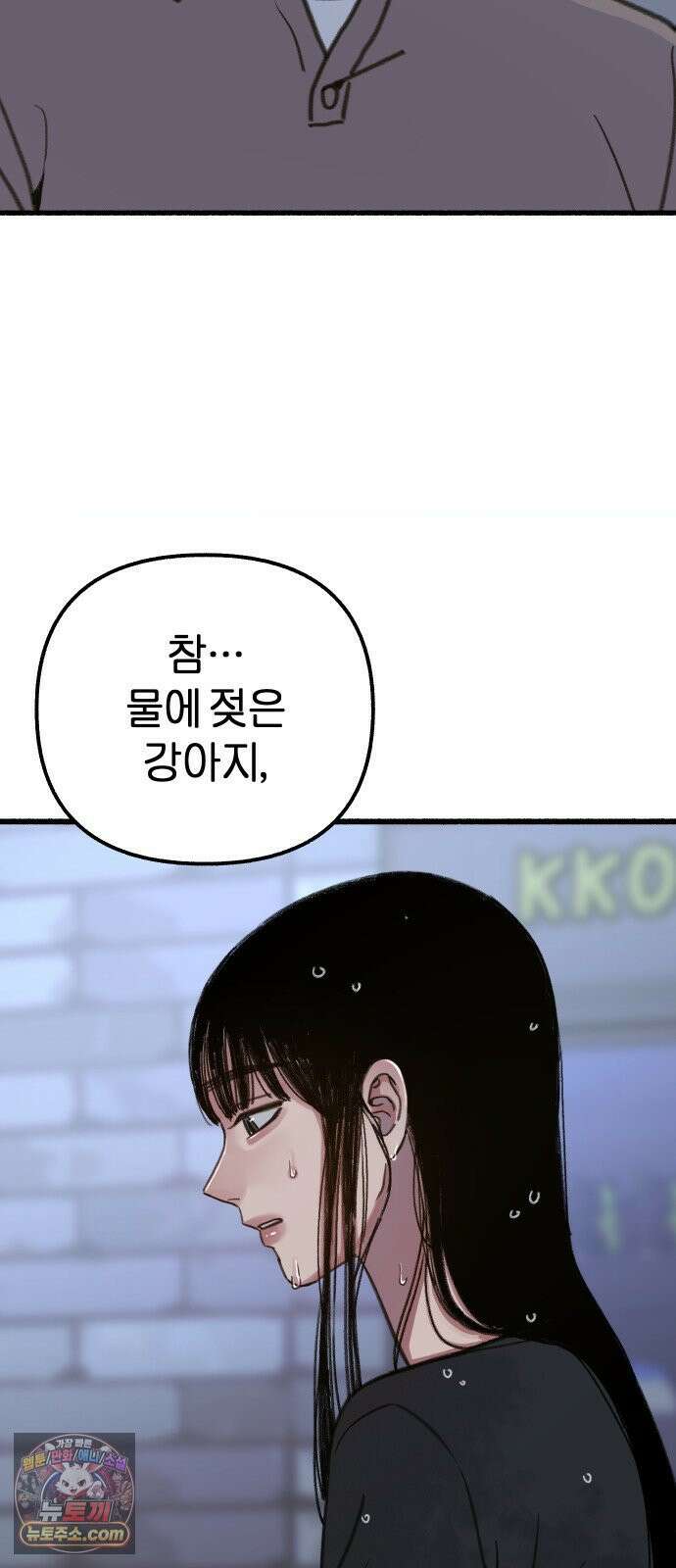 분신 10 빗속의 연꽃 53