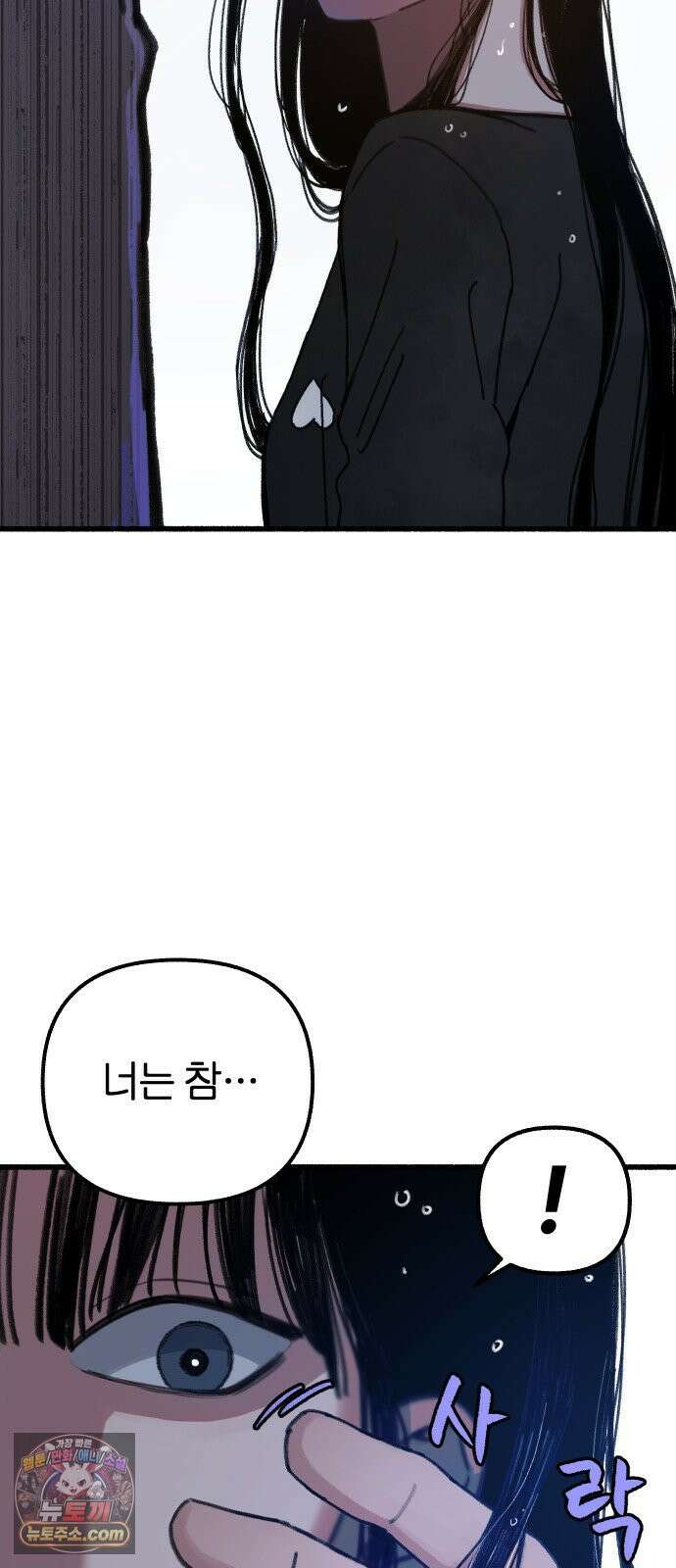 분신 10 빗속의 연꽃 55