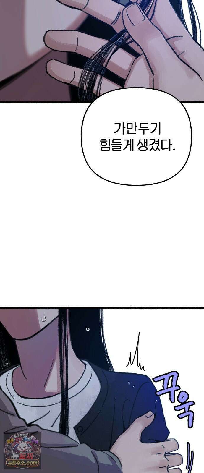 분신 10 빗속의 연꽃 56