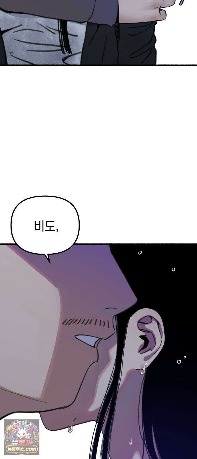 분신 10 빗속의 연꽃 57