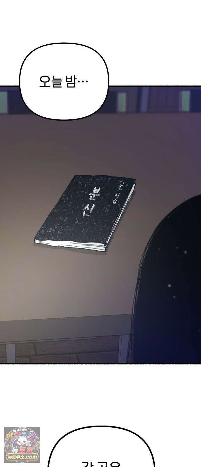 분신 10 빗속의 연꽃 59