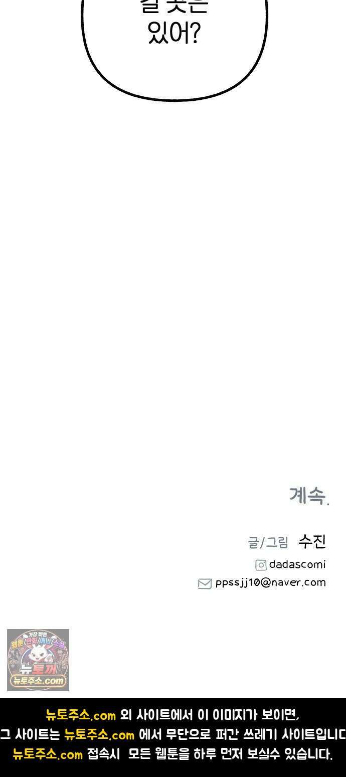 분신 10 빗속의 연꽃 60