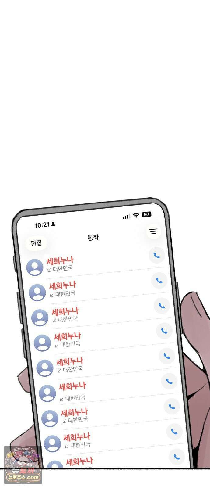 분신 15 울부짖으며 2