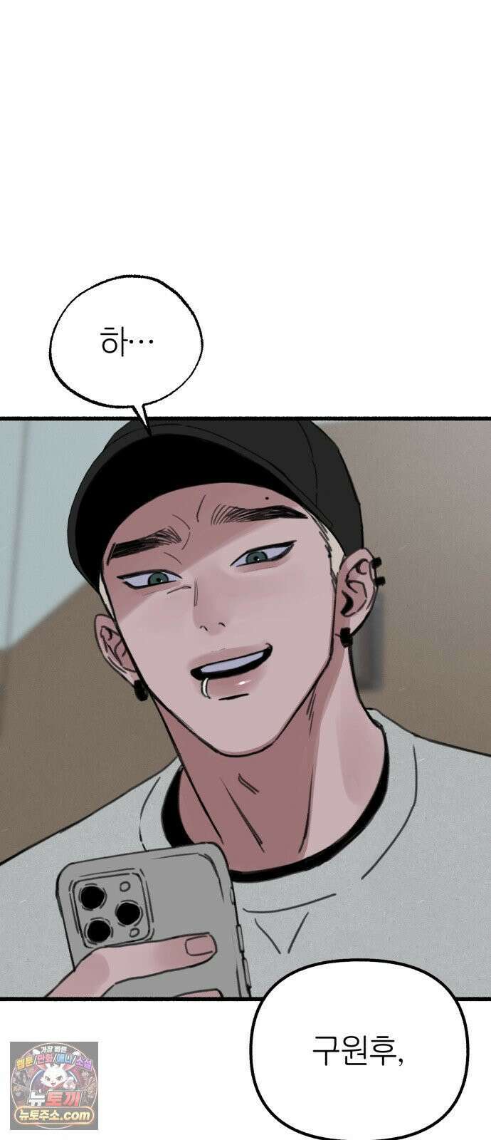 분신 15 울부짖으며 3