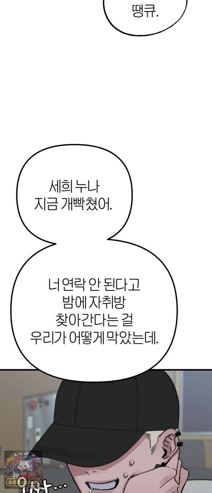 분신 15 울부짖으며 5