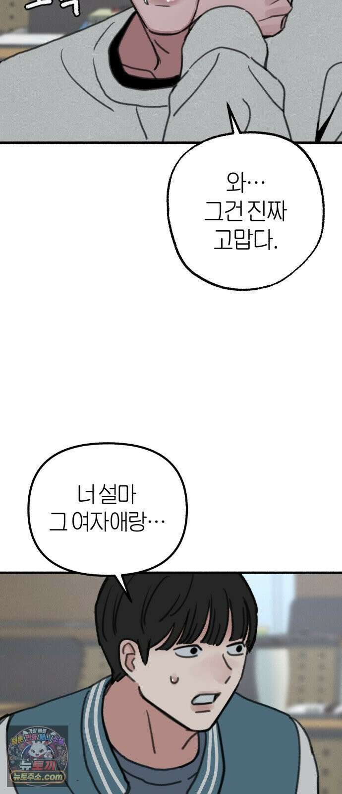 분신 15 울부짖으며 6