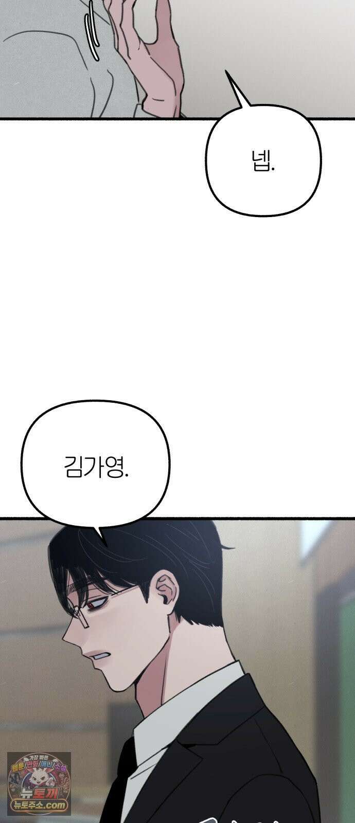 분신 15 울부짖으며 11