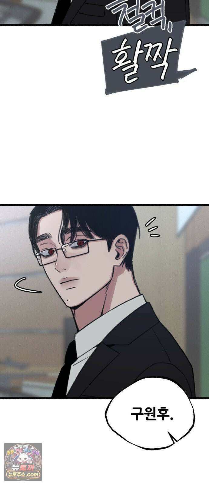 분신 15 울부짖으며 12