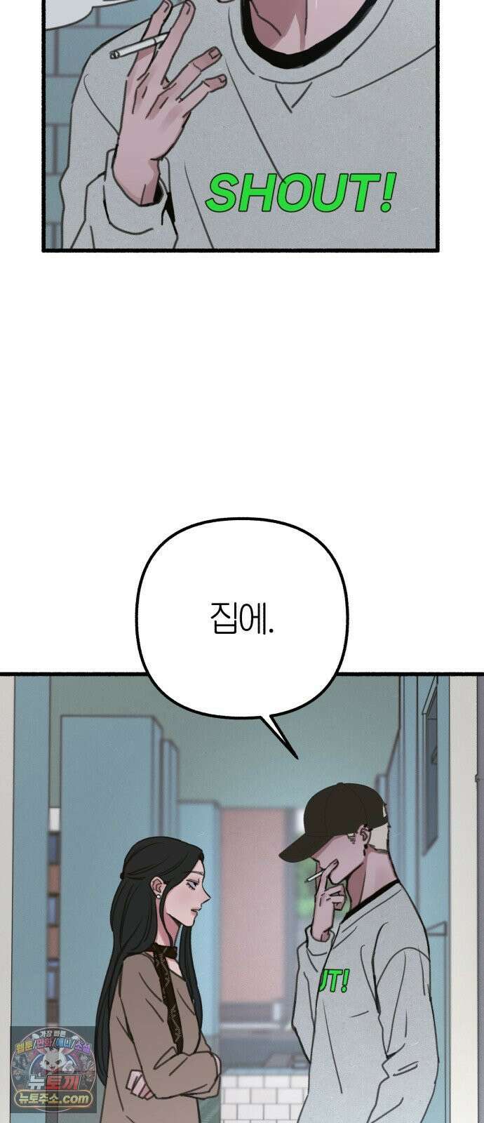 분신 15 울부짖으며 21