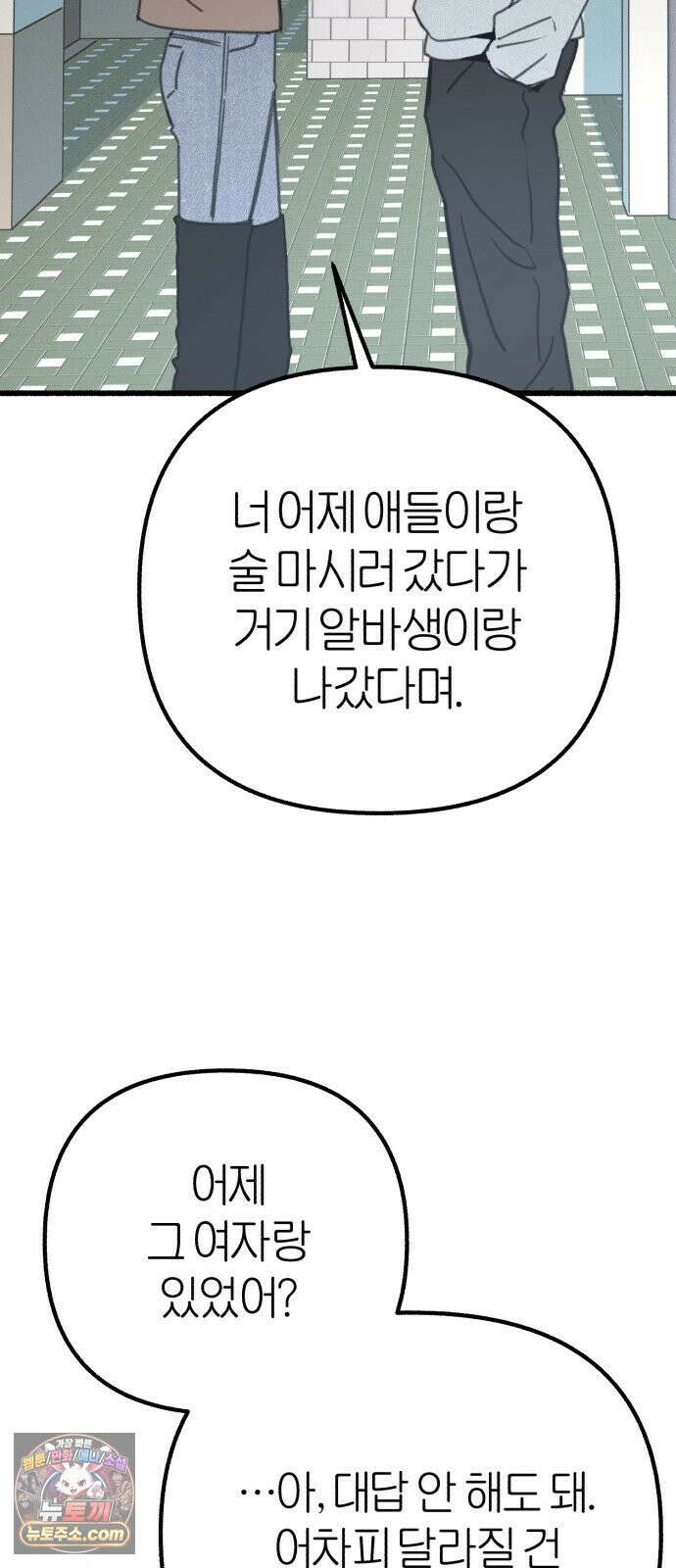 분신 15 울부짖으며 22
