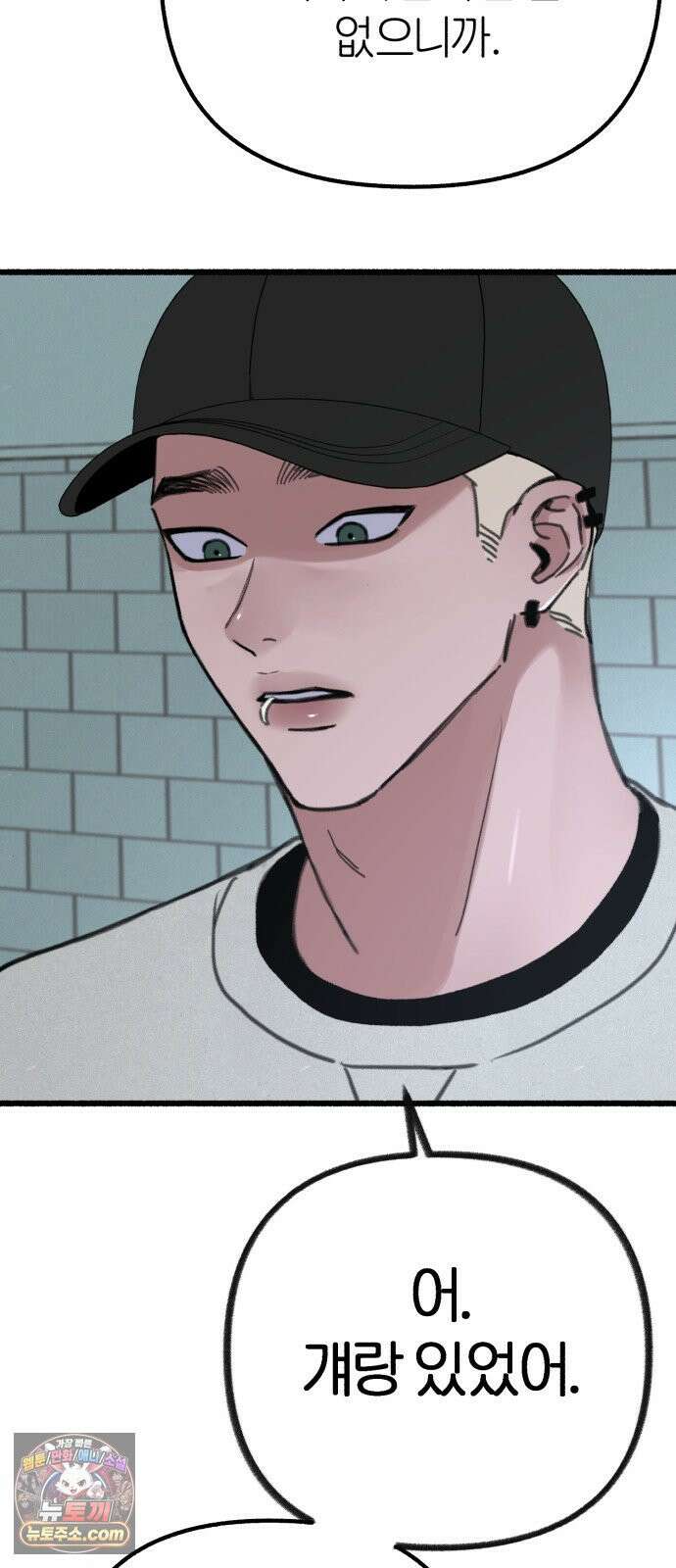 분신 15 울부짖으며 23